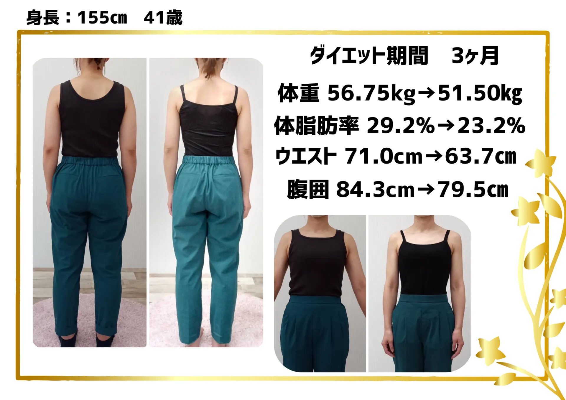 三日坊主だった私が・・・3ヶ月でダイエットに成功(^^♪